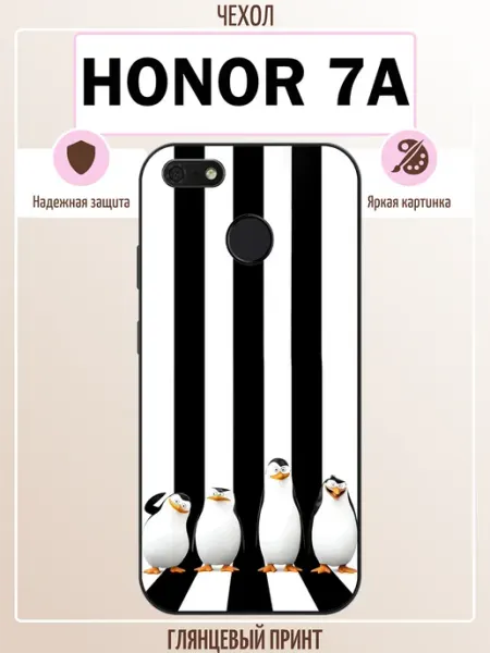 Чехол на Honor 7A пингвины ALLcase111