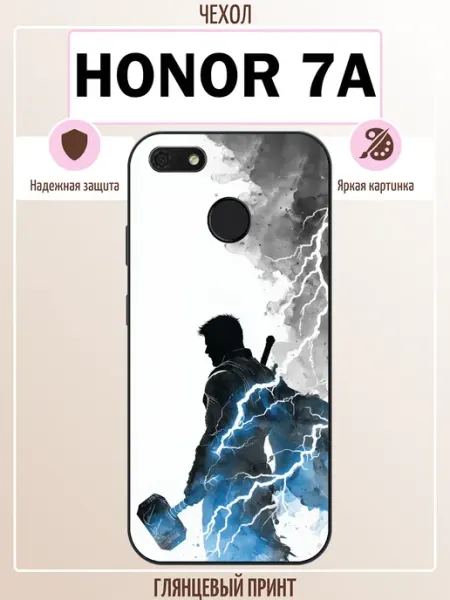 Чехол на Honor 7A Тор ALLcase111