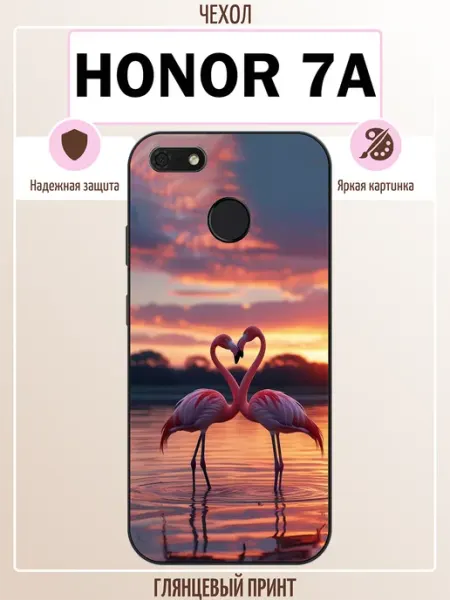 Чехол на Honor 7A фламинго ALLcase111