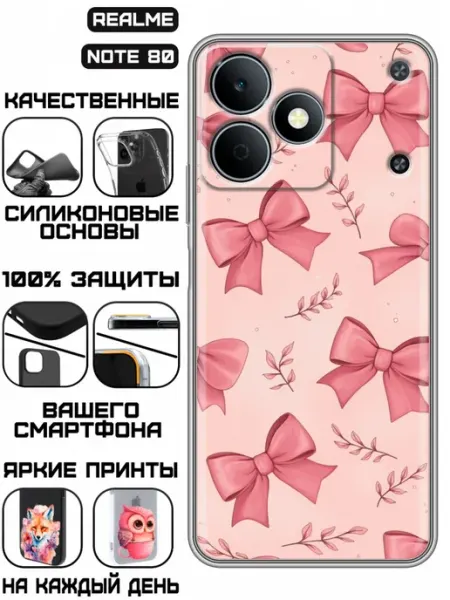 Чехол на Realme Note 80 с принтом Бантики KissMyCase