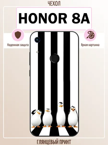 Чехол на Honor 8A пингвины ALLcase111