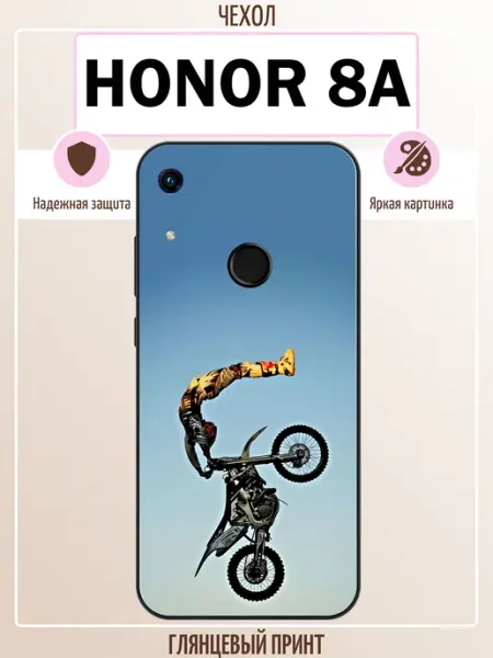 Чехол на Honor 8A эндуро ALLcase111