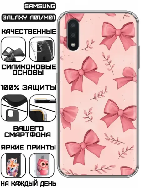 Чехол на Samsung Galaxy A01 с принтом Бантики KissMyCase