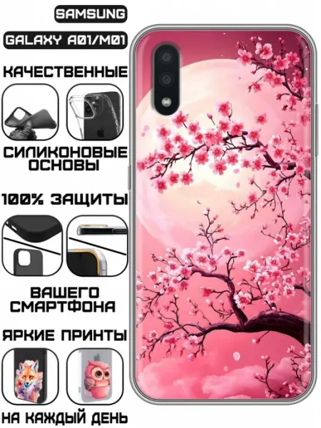Чехол на Samsung Galaxy A01 с принтом Сакура KissMyCase