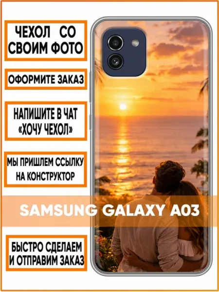 Чехол на Samsung Galaxy A03 с принтом Свой дизайн Case Face