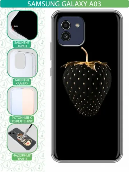 Чехол на Samsung Galaxy A03 с принтом Клубника inThisCase