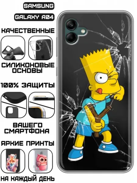 Чехол на Samsung Galaxy A04 с принтом Барт Симпсон KissMyCase