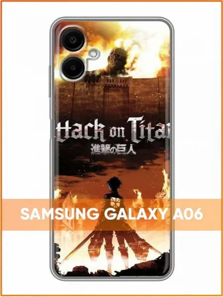 Чехол на Samsung Galaxy A06 с принтом Аниме Атака Титанов Case Face