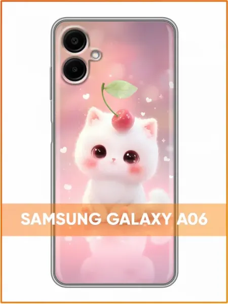 Чехол на Samsung Galaxy A06 с принтом Котенок с вишней Case Face