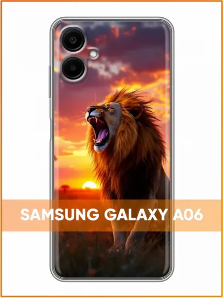 Чехол на Samsung Galaxy A06 с принтом Лев и закат Case Face