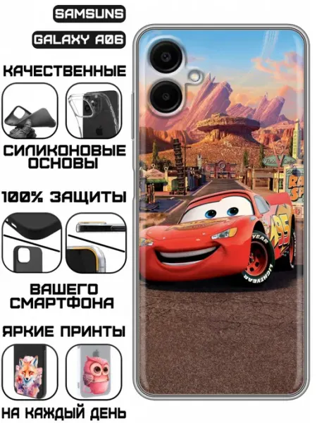 Чехол на Samsung Galaxy A06 с принтом Маккуин KissMyCase