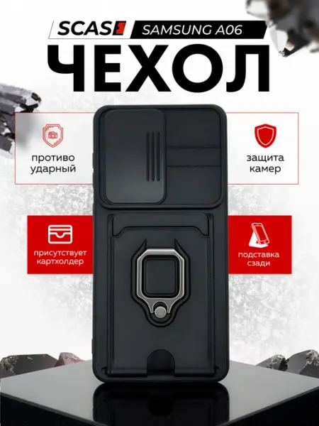 Чехол на Samsung Galaxy A06 с картой SCASE