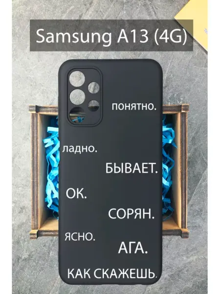 Силиконовый чехол для Samsung A13 COVERGOOD