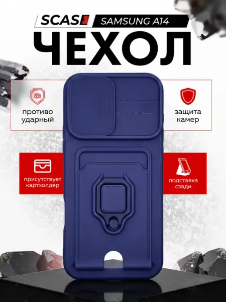 Чехол на Samsung A14 с картой SCASE
