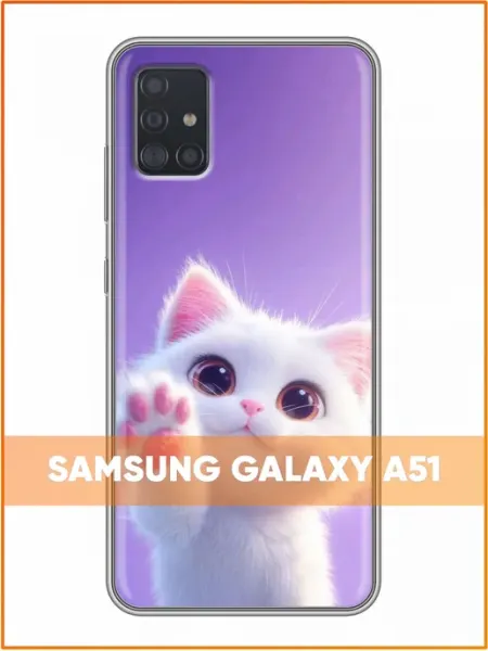 Чехол на Samsung Galaxy A51 с принтом Котик Case Face
