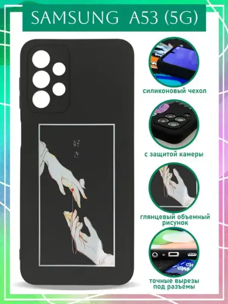 Чехол на Samsung A53 для Самсунг Галакси А53 с принтом Аниме COVERGOOD