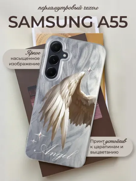 Чехол на Samsung A55 с принтом Крылья ангела Allocase