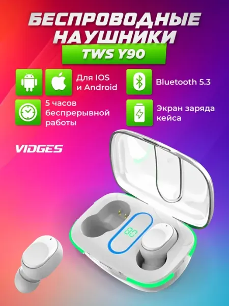 Беспроводные наушники TWS с Bluetooth и качественным звуком