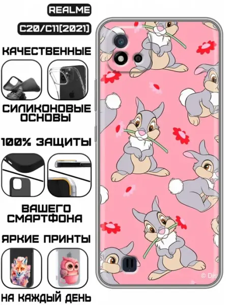 Чехол на Realme C20 с принтом Зайчики паттерн KissMyCase