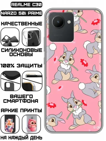 Чехол на Realme C30 с принтом Зайчики паттерн KissMyCase