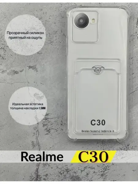 Чехол на Realme c30 рилми с30 усиленные углы DZ