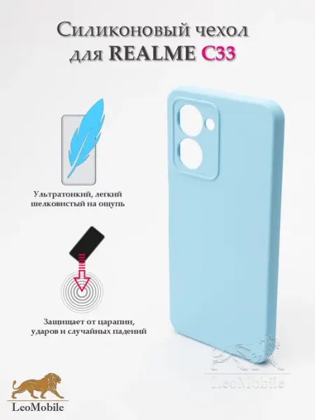 Чехол на realme c33 LeoMobile
