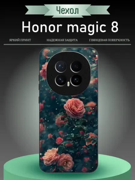 Чехол на Honor Magic8 розы RusShop