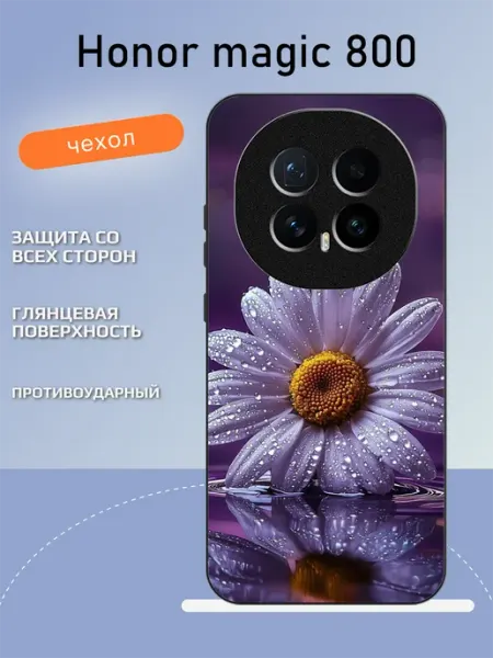 Чехол на Honor Magic8 цветочный принт TipTopShop