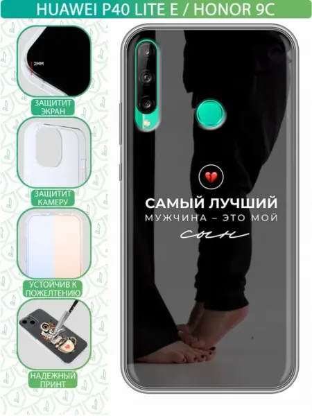 Чехол на Huawei P40 Lite E с принтом Лучшему сыну inThisCase