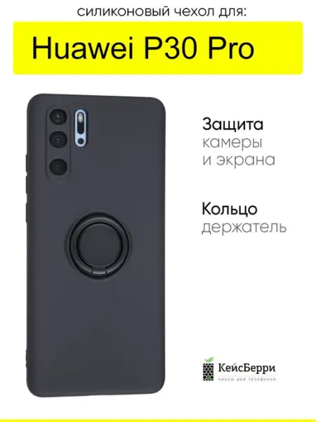 Чехол для Huawei P30 Pro, серия Stocker КейсБерри.