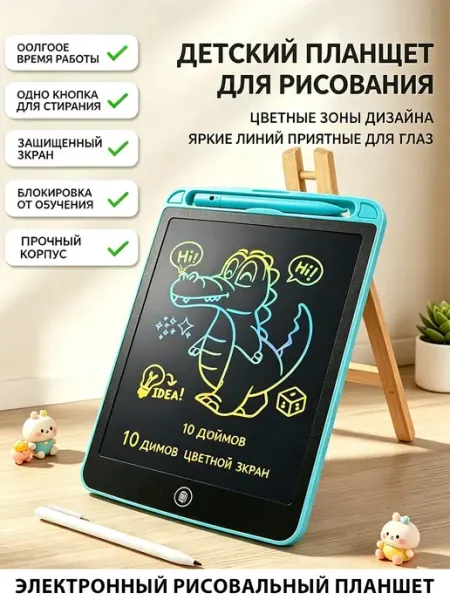 Электронный планшет для рисования LCD дигитайзер