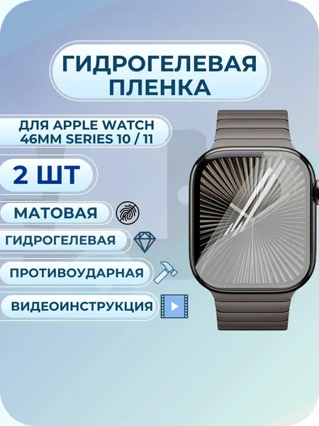 Бампер со стразами Apple Watch series 10 11, 46мм