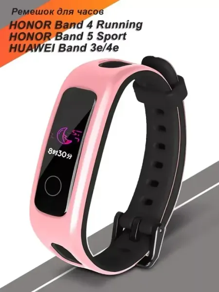 Ремешок на Honor Band 4 Running Edition и Honor Band 5 Sport Your little secret