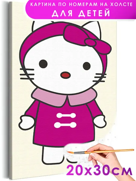Живопись по номерам Картина по номерам Китти в малиновом пальто Hello Kitty