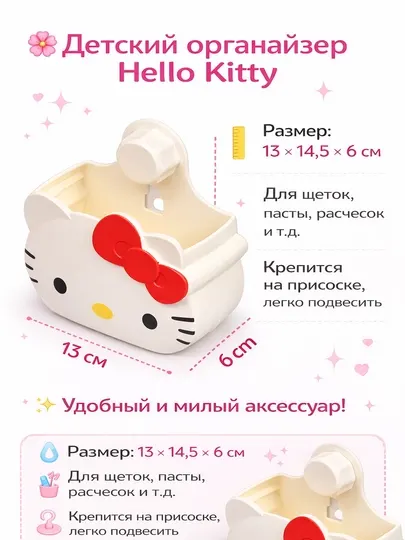 Настольный органайзер в стиле Hello Kitty, органайзер для карандашей