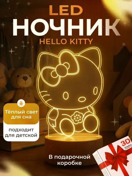 Hello Kitty Ночник детский, светильник Хелоу Китти настольный в розетку