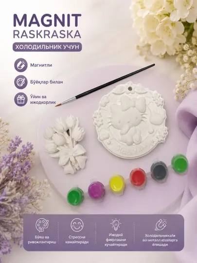 Гипсовый магнит-раскраска набор Hello Kitty, с красками и кистью, для холодильника
