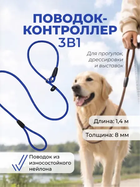 Поводок-ошейник контроллер с фиксатором для собак до 100 кг