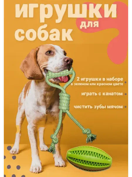 Игрушки для собак LUCKYFROG