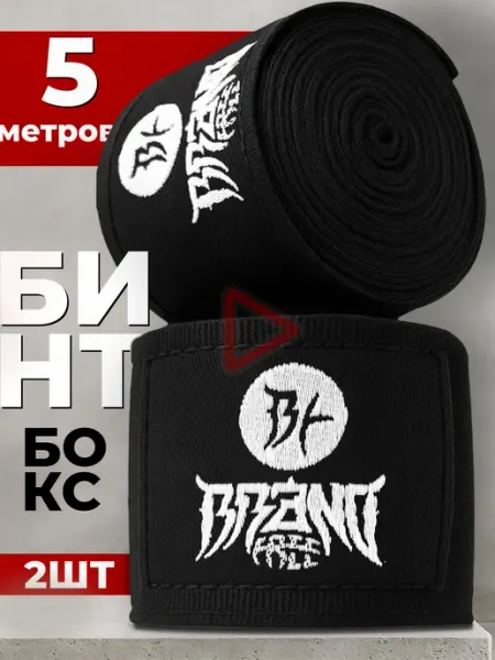 Эластичные боксерские бинты 5 метров с петлей для большого