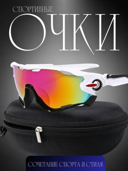 Очки спортивные SHAID