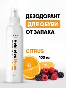 Helmetex Средство для ухода за обувью Дезодорант