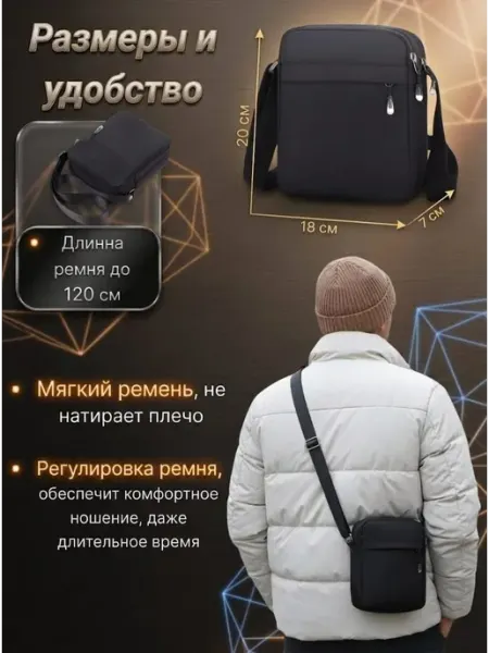 Сумка барсетка через плечо универсальная