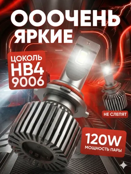 HB4 9006 светодиодные лампы для автомобиля LED 120W CANBUS KobaLED