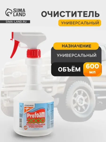 Универсальный очиститель Profoam 2000 для авто, 600 мл