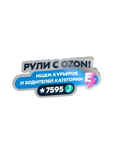 Автомобильный стикер с надписью черным текстом длиной 75 см