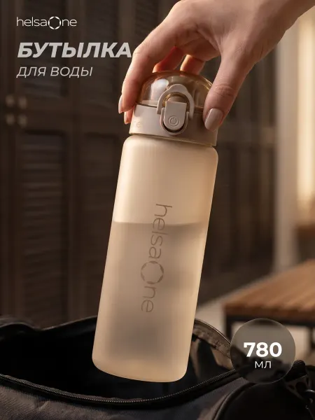 Helsa One Бутылка для воды спортивная фитнес 780 мл