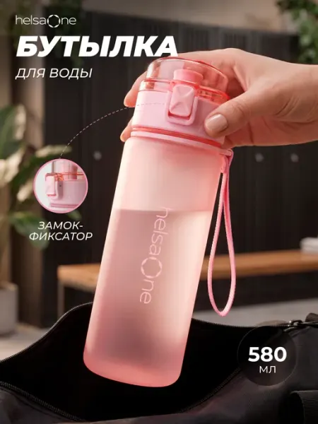 Helsa One Бутылка для воды спортивная детская в школу