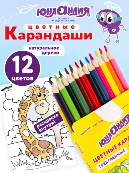 Карандаши супермягкие 12 цв с раскраской ЮНЛАНДИЯ