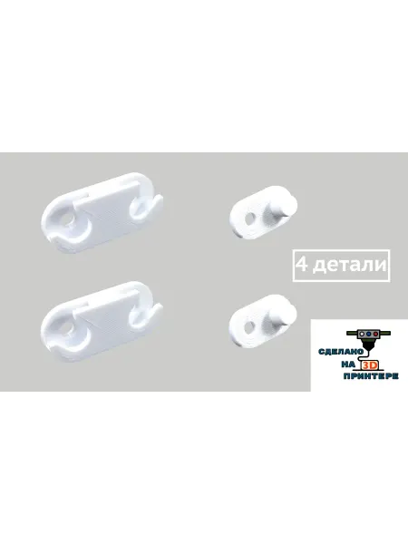 Комплект креплений для обувниц Ikea Hemnes Stall (4 шт)